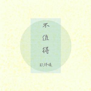 狂揉小泬少妇精品无码
